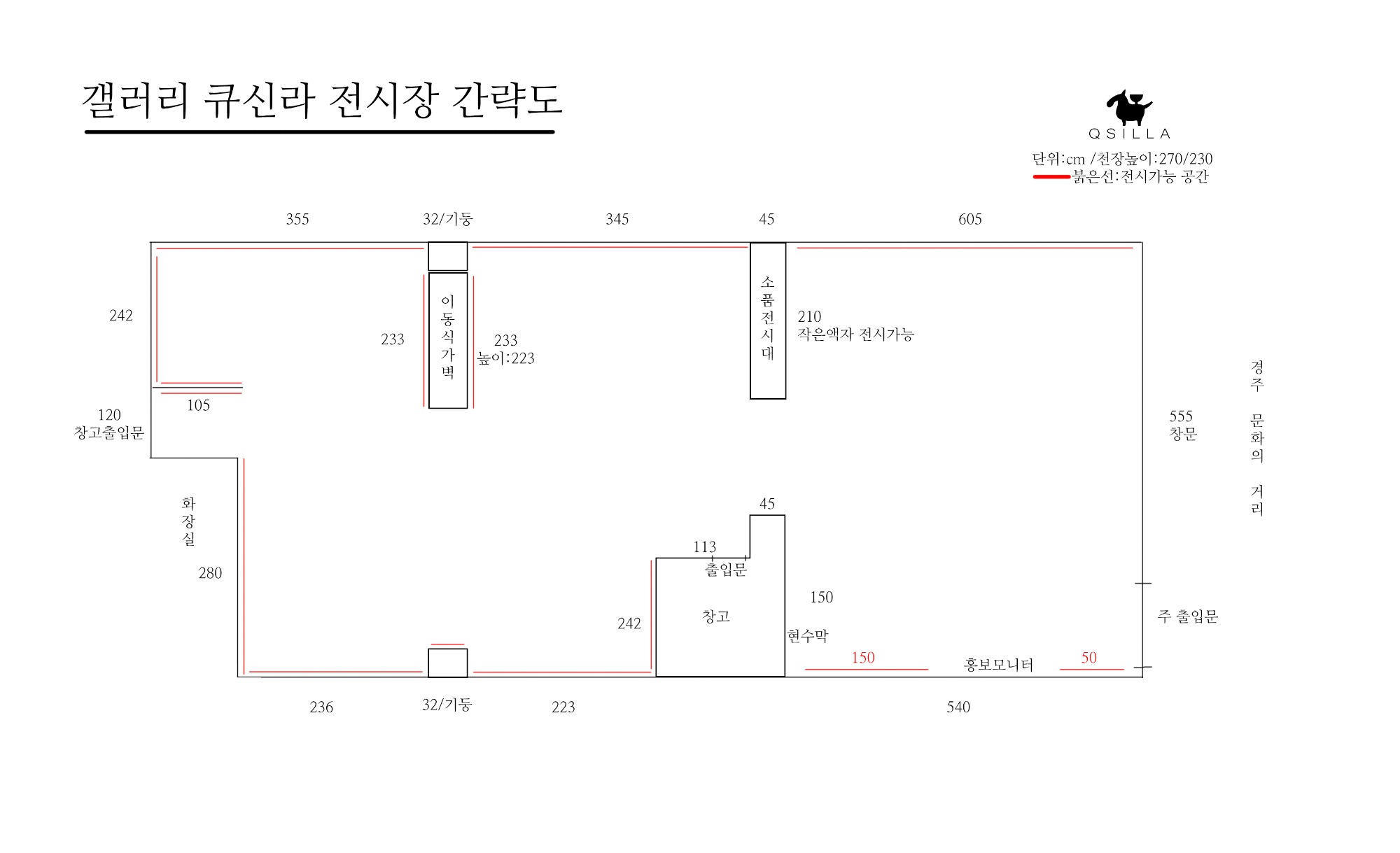 전시장 도면.jpg