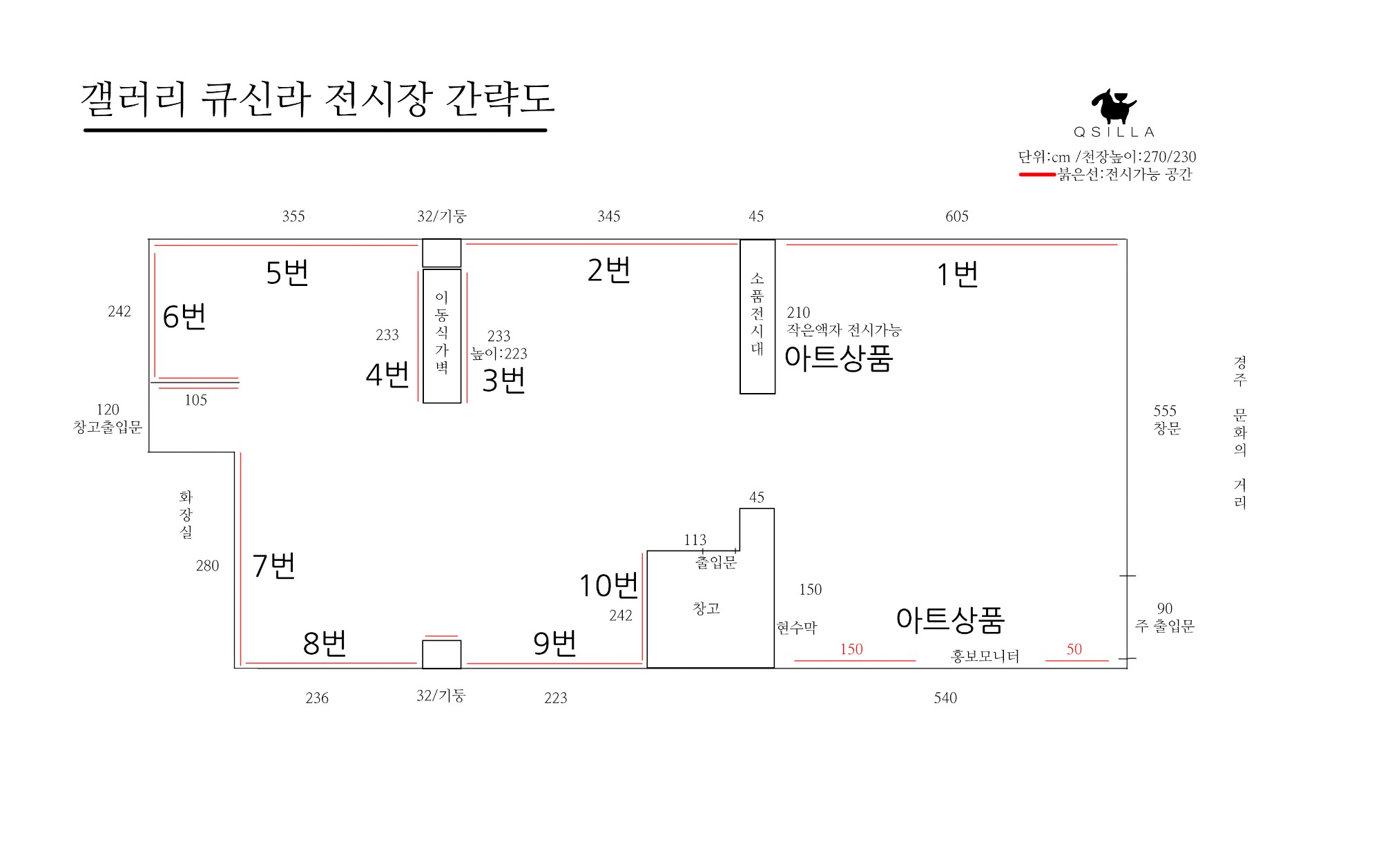 전시장 도면_아트페어.jpg